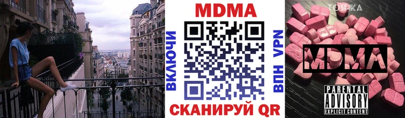 МДМА кристаллы Березники