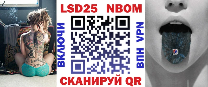 Марки 25I-NBOMe 1500мкг  где купить   Березники 